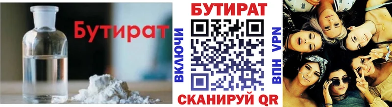 БУТИРАТ 99%  кракен онион  Белинский 